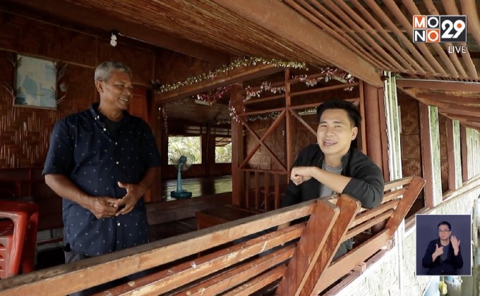 โฮมเตย์ลุงเดชา ที่เป็นมากกว่าคำว่า โฮมสเตย์