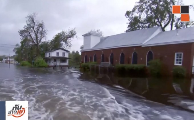 “นอร์ทแคโรไรนา” เตือนน้ำท่วมจากพายุ “ฟลอเรนซ์”