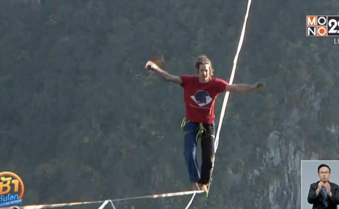 หนุ่มฝรั่งเศส ทำสถิติปิดตาไต่เชือกเส้นเดียว