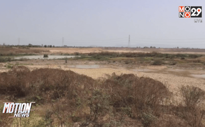 บึงบัวสาธารณะแห้งขอด