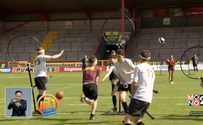 อังกฤษจัดแข่งขัน “ควิดดิช” ครั้งแรก