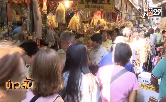 บรรยากาศวันจ่าย เทศกาลตรุษจีน 2562