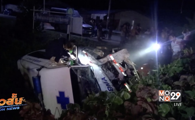 รถฉุกเฉิน รพ.ประสานงารถขนปาล์มน้ำมัน