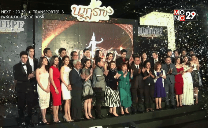 ประกาศรายชื่อผู้เข้าชิงรางวัล “นาฏราช ครั้งที่ 7”