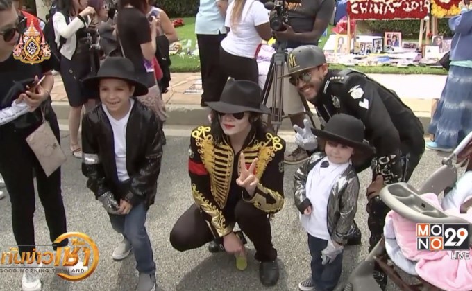 แฟนคลับรำลึกครบรอบ 10 ปี “ไมเคิล แจ็กสัน”