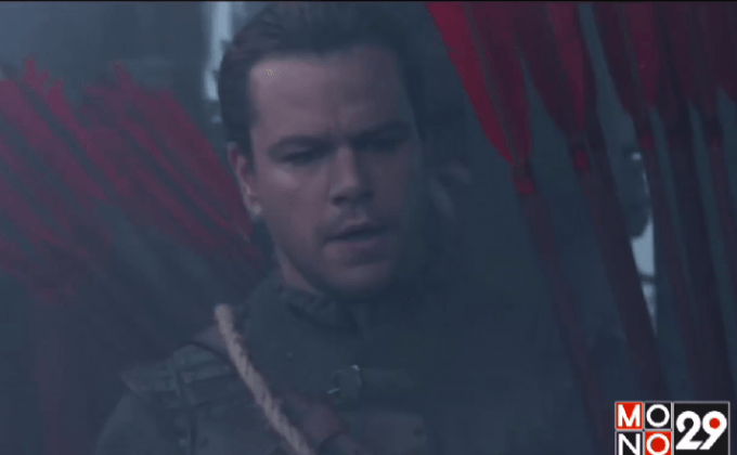 ผลสำรวจเผย คนจีนไม่สนใจดราม่าสีผิว “แมตต์ เดม่อน” ในหนัง The Great Wall