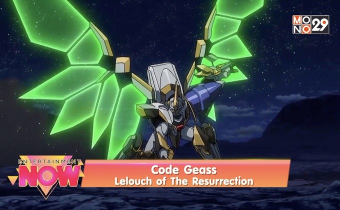 Movie Review : Code Geass : Lelouch of The Resurrection
