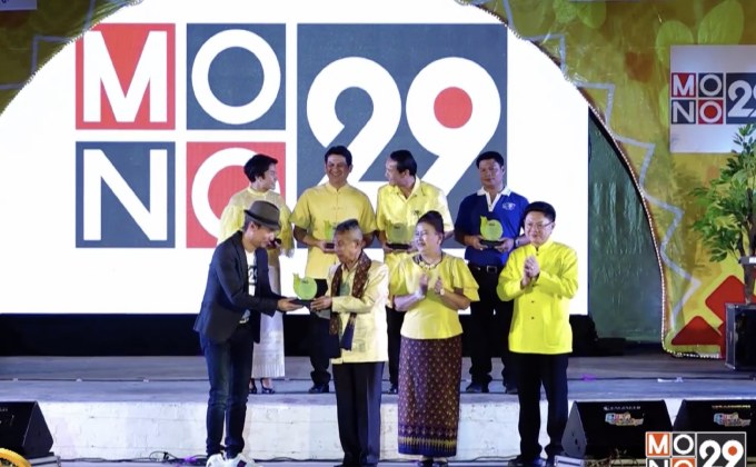 ​เทศบาลนครขอนแก่น มอบโล่ขอบคุณ Mono29