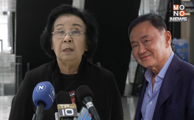 “ธิดา” ชี้จุดเปลี่ยนการเมือง 13 มิ.ย.นี้ ขึ้นอยู่กับ “ทักษิณ” คาดสถานการณ์ไม่สู้ดี