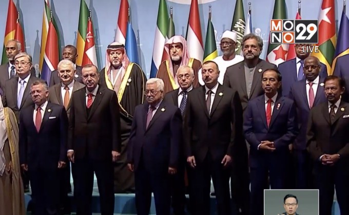 ผู้นำชาติมุสลิมประณามสหรัฐฯ รับรองเยรูซาเลม