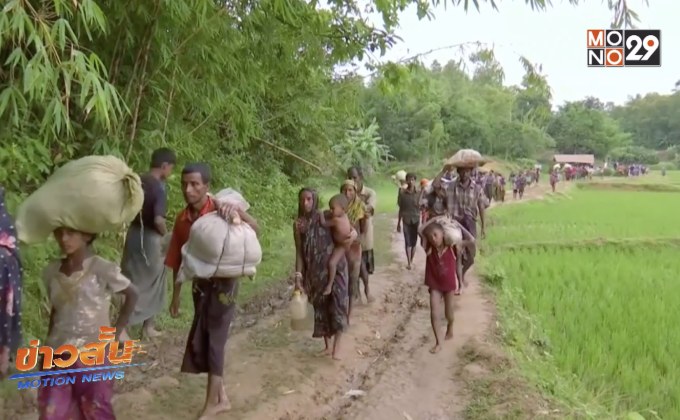 UNHCR ชี้ชาวโรฮีญจายังหลบหนีออกจากเมียนมาอย่างต่อเนื่อง
