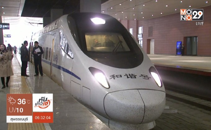 จีนเริ่มให้บริการรถไฟความเร็วสูงเส้นทางหนาวสุด