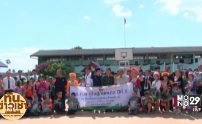 ธ.ก.ส.สานต่อโครงการโรงเรียนธนาคาร