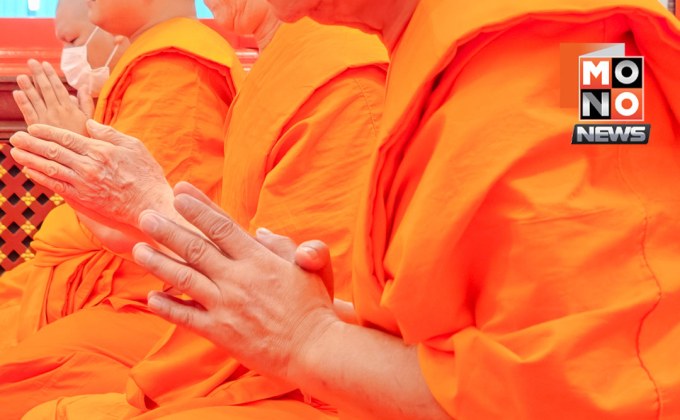 มส.เคาะแก้กฎสงฆ์ 2 ฉบับ เพิ่มอำนาจ-เร่งยุติคดีพระ