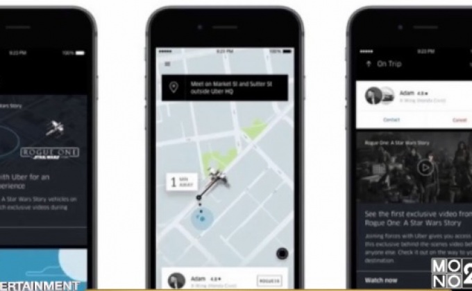 ดิสนีย์ จับมือ อูเบอร์ ส่งยาน X-Wing รับ-ส่งถึงที่หมาย