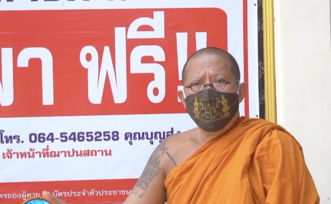 “เทวัญ” ขอวัดและปชช.เข้าใจเผาศพติดเชื้อโควิด-19 ไร้อันตราย