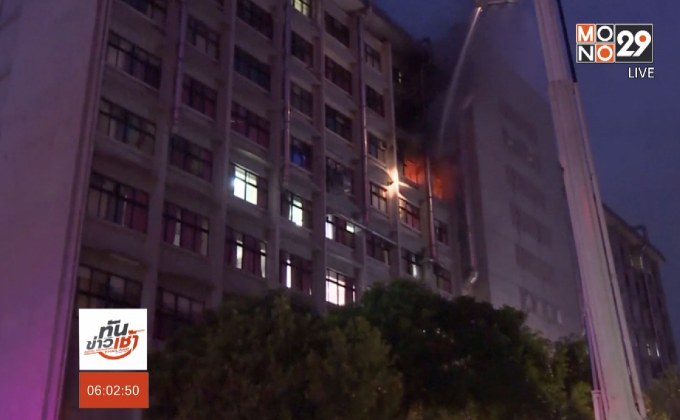 ​ไฟไหม้โรงพยาบาลไต้หวัน ตาย 9 ราย