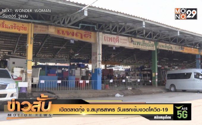 กกต.แจงหากเกิดเหตุฉุกเฉินระงับ-เลื่อนเลือกตั้งอบจ.ได้