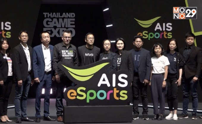 เอไอเอส และพันธมิตร จัดงาน “Thailand Game Expo by AIS eSports ครั้งที่ 2”