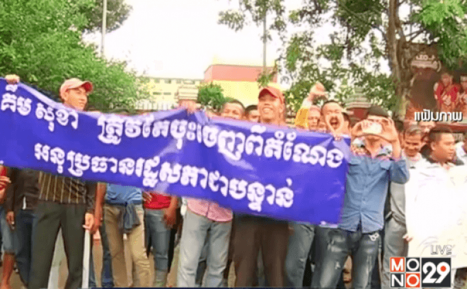 ผู้นำกัมพูชาลั่นกำจัดฝ่ายตรงข้ามหากจัดประท้วง