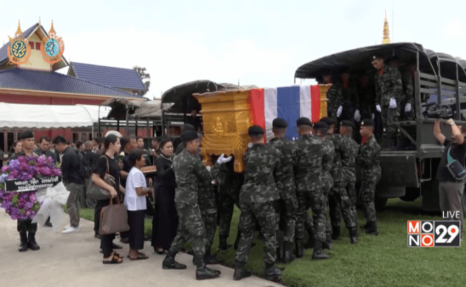 ส่งร่างทหารกลับภูมิลำเนา