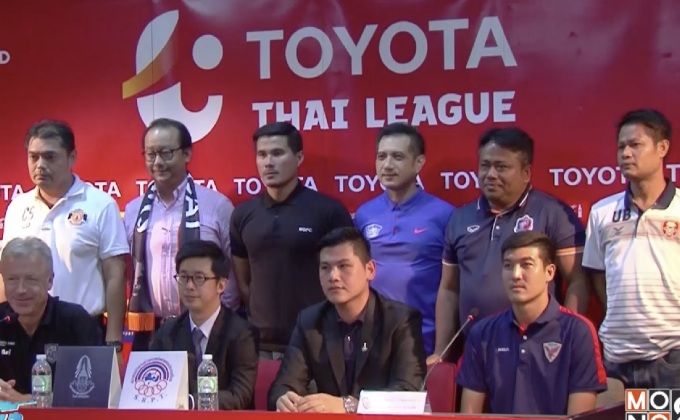 เมืองทอง-เชียงราย เลื่อนเตะ เป็น 2 มิ.ย.