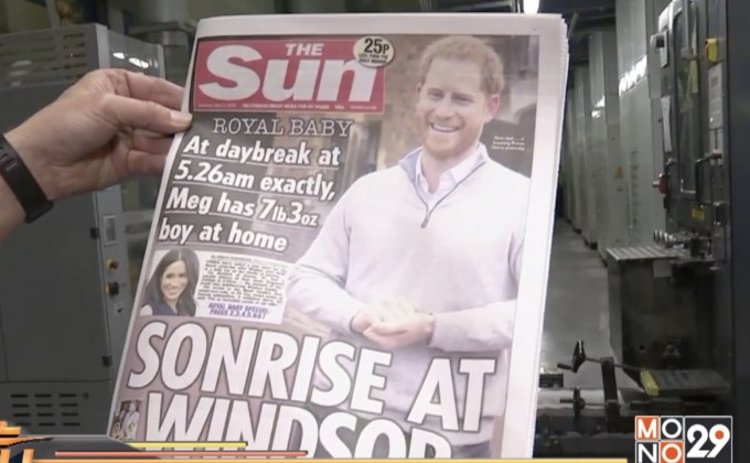 นสพ.อังกฤษรายงานข่าวรัชทายาทพระองค์ใหม่