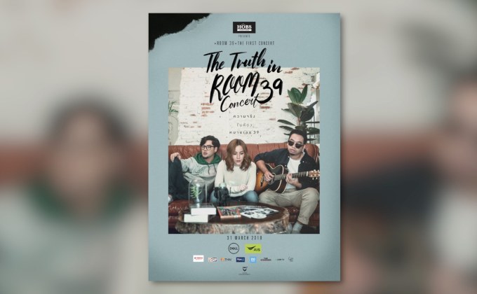 Room39 พร้อมเต็มที่กับคอนเสิร์ตใหญ่ครั้งแรก 31 มี.ค.นี้