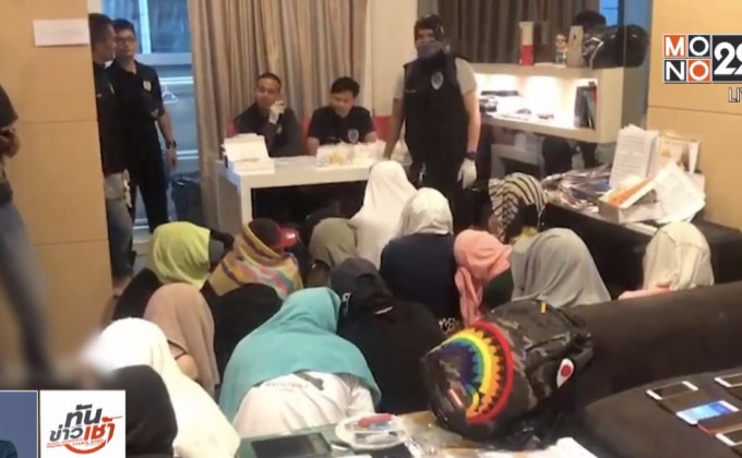 ส่งฝากขัง 28 วัยรุ่น จัดปาร์ตี้ยาเสพติด