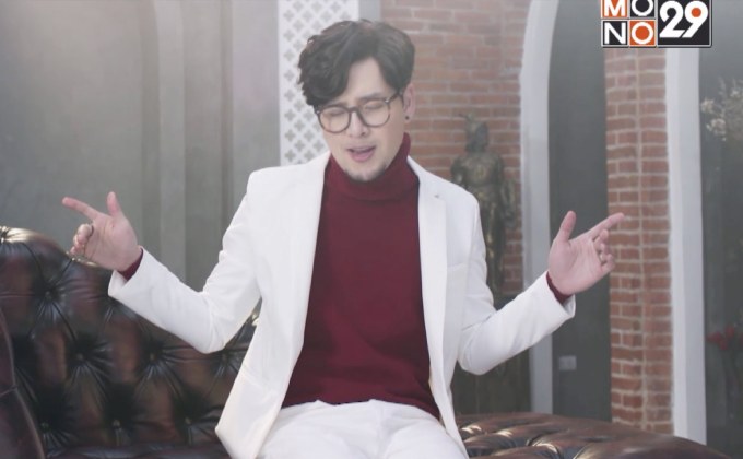 “ทอม อิศรา” ควง “ฟาง FFK” คัฟเวอร์เพลง “ใช่เลย”