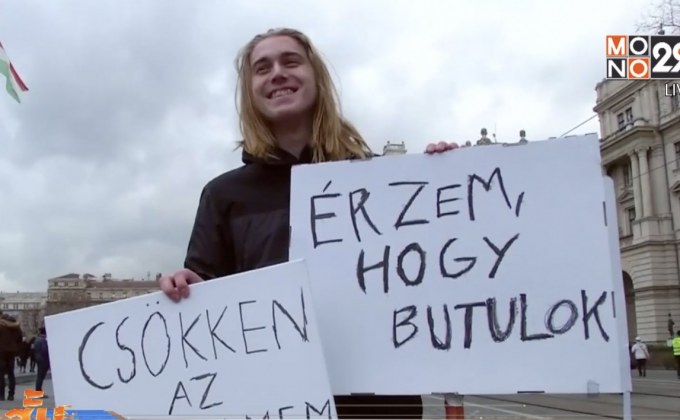 นักเรียนในฮังการีเรียกร้องการปฏิรูประบบการศึกษา