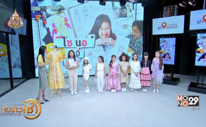 น้องมินนี่ ดีไซเนอร์ที่อายุน้อยที่สุดในประเทศไทย