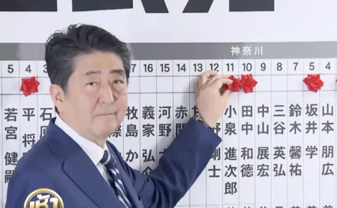 “อาเบะ” ชนะเลือกตั้งแบบถล่มทลาย