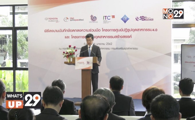 เปิดตัว โครงการพี่ช่วยน้อง “ธุรกิจชุมชนพัฒน์”