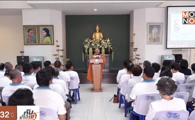 ศูนย์พัฒนาอาชีพคนตาบอด ส่งเสริมปฏิบัติธรรม