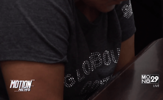 แฮกข้อมูลออนไลน์ ภรรยา “สรพงษ์ “หลอกโอนเงิน