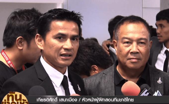 “ช้างศึก” ถึงไทย “ซิโก้” ย้ำต้องทำงานหนักเพื่อแชมป์