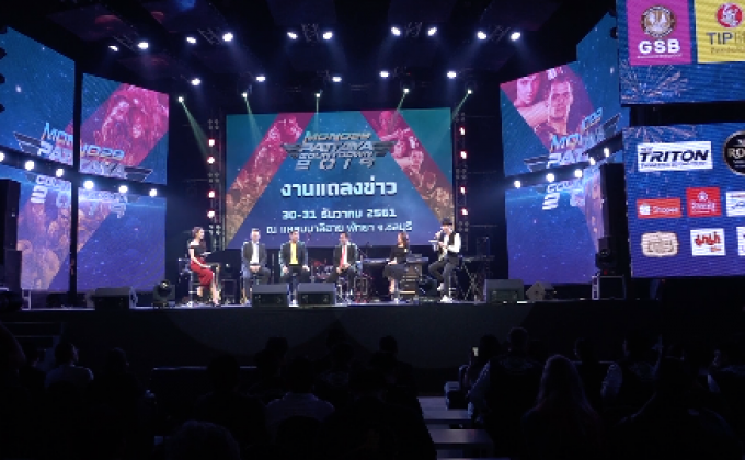 สนุกสุดขอบจักรวาล Mono29 Pattaya Countdown 2019
