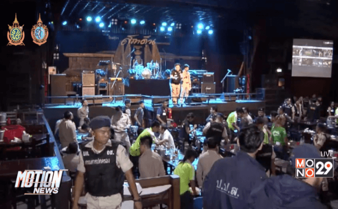 ตรวจร้านเหล้าย่านเกษตร-นวมินทร์