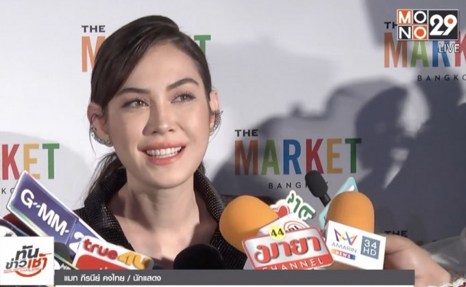 “แมท” รับศึกษาดูใจ “สงกรานต์” ไม่สนถูกมองเป็นมือที่ 3