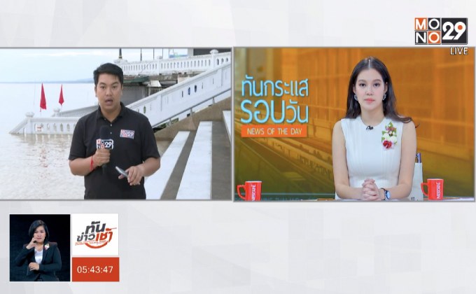 ​สถานการณ์น้ำท่วมภาคอีสาน