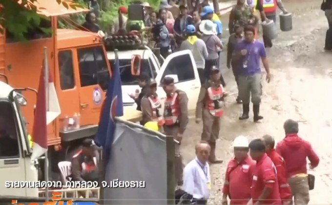 เกาะติดปฏิบัติการค้นหา 13 ชีวิตในถ้ำหลวง