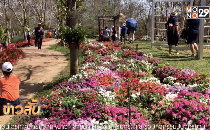 เตรียมฟ้องร้องขับไล่เอกชนรุกที่ ส.ป.ก.นครราชสีมา