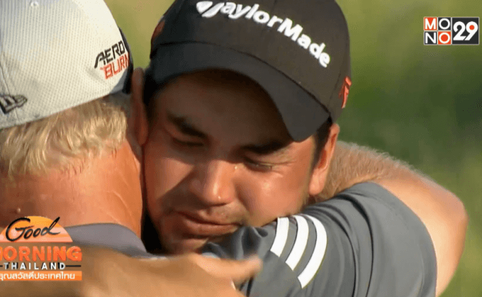 “เจสัน เดย์” จากเด็กติดเหล้าสู่แชมป์กอล์ฟเมเจอร์