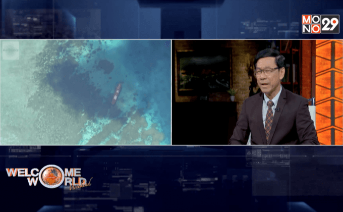 จับตาความร้อนแรง ความขัดแย้งทะเลจีนใต้ ตอน1