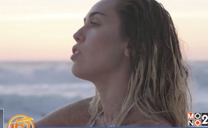 ภาพลักษณ์ใหม่ของ “ไมลีย์ ไซรัส”