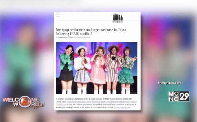 จีนประกาศแบน “เคป๊อป”