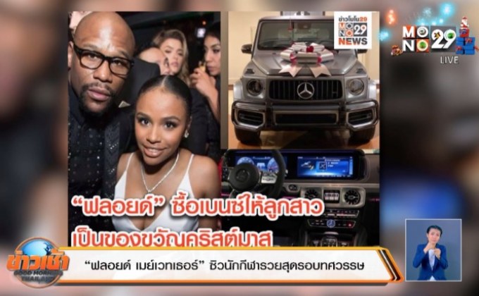 “ฟลอยด์ เมย์เวทเธอร์” ซิวนักกีฬารวยสุดรอบทศวรรษ