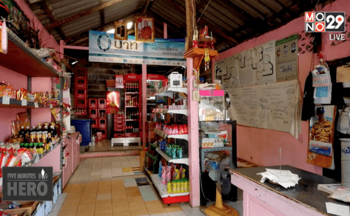 Five minutes Bighero : พี่ธร ตอนที่ 2/5