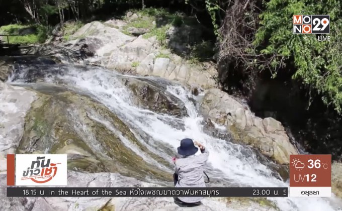 “น้ำตกวังครก” แหล่งท่องเที่ยวใหม่เมืองโอ่ง